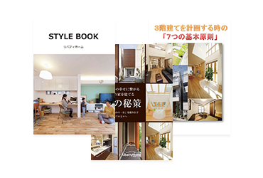 3階建て住宅セット