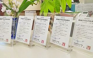 受賞歴・メディア掲載歴