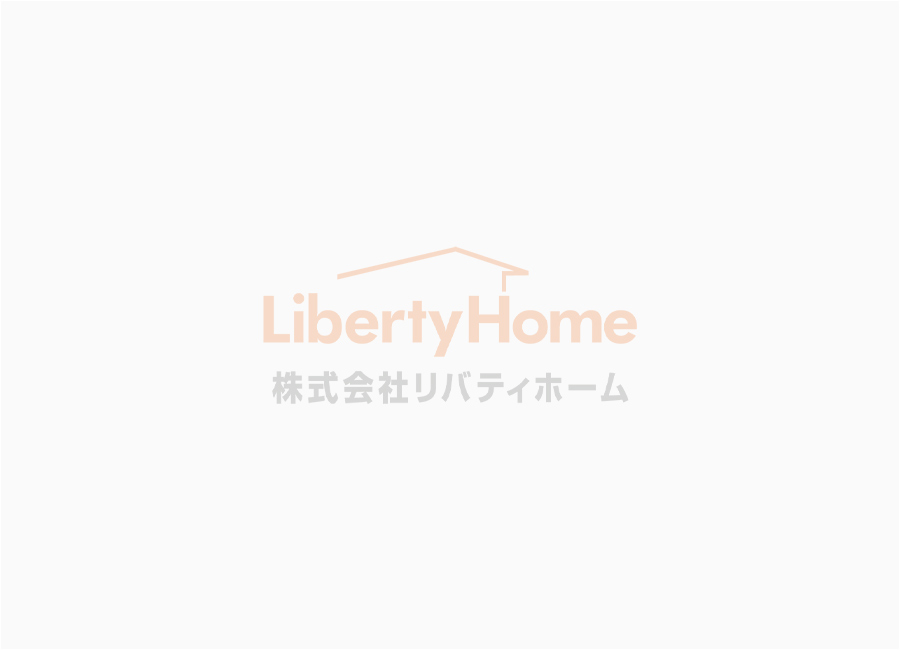 『リバティホームとの出会いが楽しい家づくりのはじまりでした。』