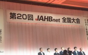 全国経営優秀賞