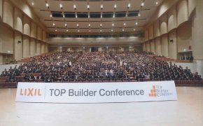 トップビルダーカンファレンス