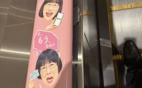 阿佐ヶ谷姉妹駅