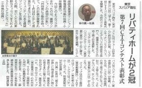 リフォーム産業新聞に掲載されました