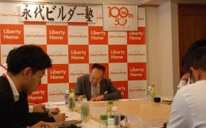 ビルダー塾開催