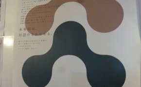 京都のリブさん訪問