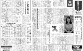 住宅産業新聞