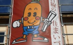 ジャーブネット　石川県駒沢建工さん