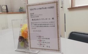 TDYコンテスト