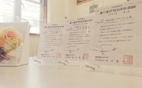 スパリアさんの表彰式