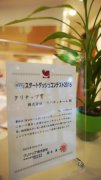 クリナップ 　スタートダッシュ2015受賞