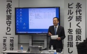 第12期　永代ビルダー塾