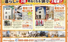 2015年度初の完成現場見学会を開催いたしました