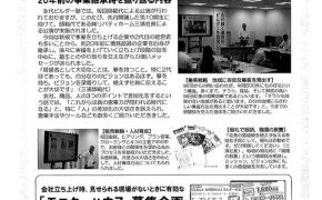 永代ビルダー塾にて