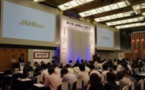 第15回ジャーブネット全国大会