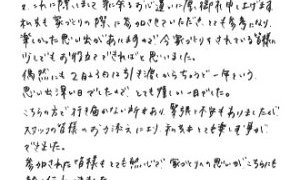 お施主様の『想い』に触れて