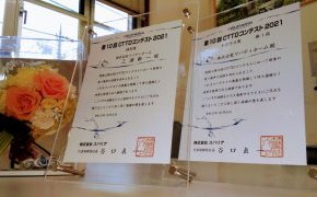 CTTDコンテスト
