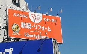 駅前看板新しくなりました