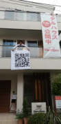特大QR