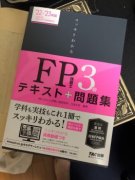 宅建試験を受験してきました