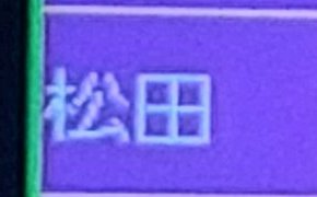 ボウリング大会の結果は…