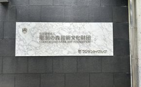 『建築』のち『彫刻』…時々『絵画』