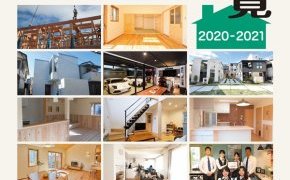 全国安心工務店に掲載されました