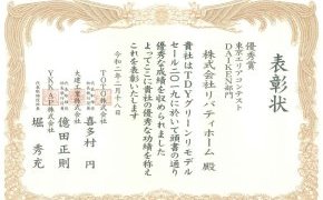 TDYコンテスト優秀賞