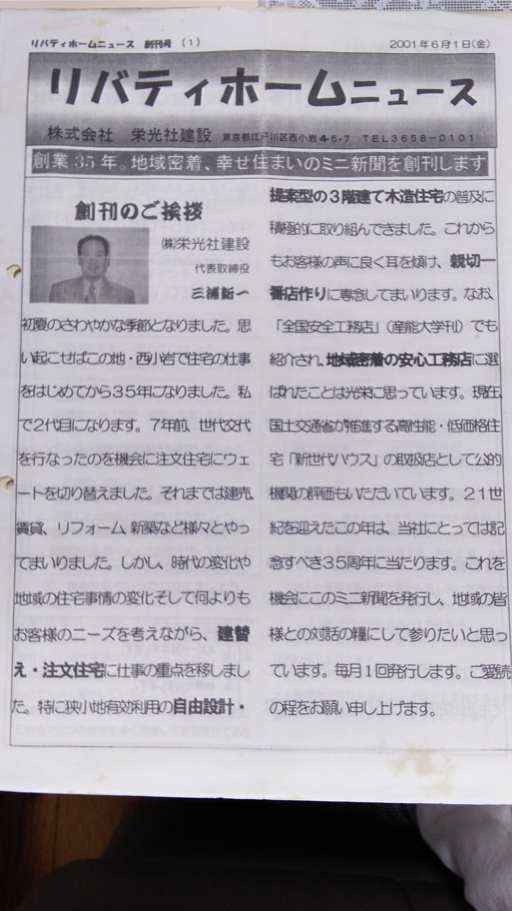創刊号