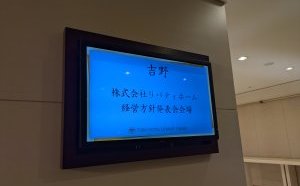 今期も無事終わりました。