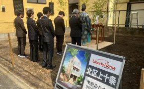 北区上十条にて、新たなチャレンジが始まります！