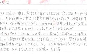 お手紙が教えてくれたこと