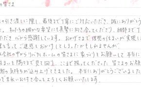 お手紙が教えてくれたこと