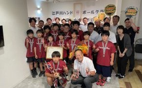 江戸川ハンドボールチームご来社
