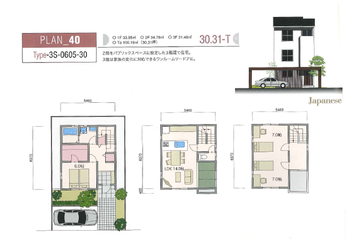 3階建て参考プラン