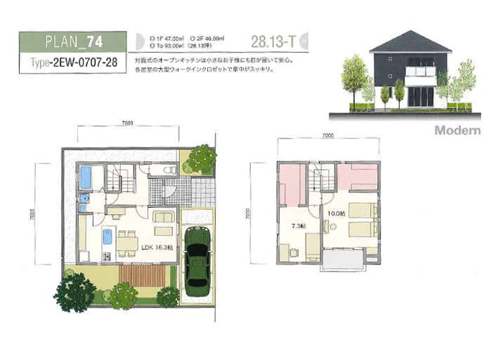 2階建て参考プラン