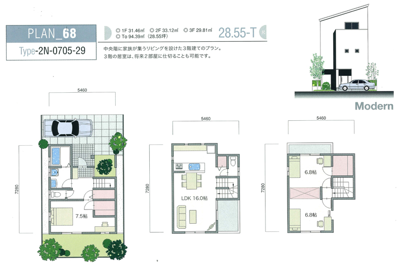 ３階建て参考プラン