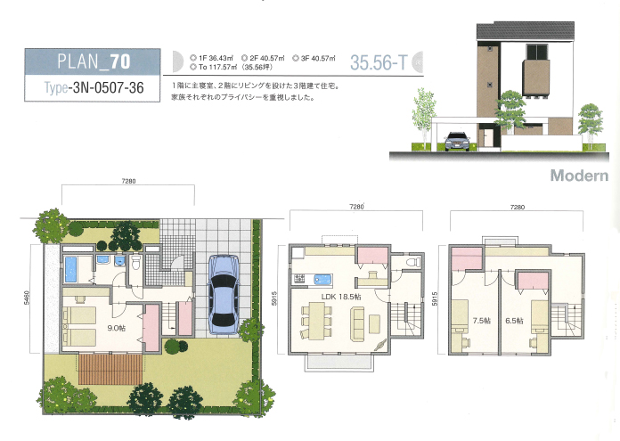 3階建て参考プラン