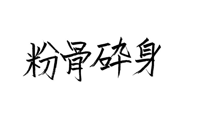 お客様へのメッセージ