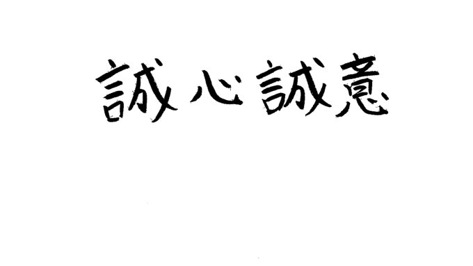 お客様へのメッセージ