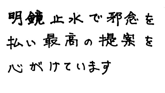 お客様へのメッセージ
